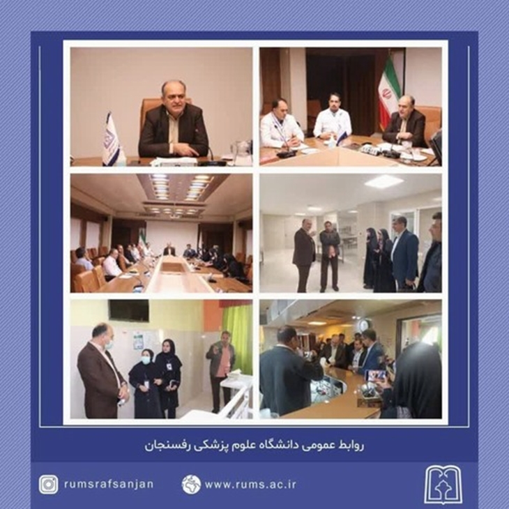 نشست خبری رئیس دانشگاه علوم پزشکی رفسنجان با اصحاب رسانه رفسنجان برگزار شد